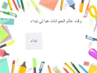 لعبة اطفال ذوي الاعاقة السمعية by احمد محمد اسماعيل