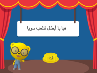 art class game by alanoudalmohanndi09gmailcom