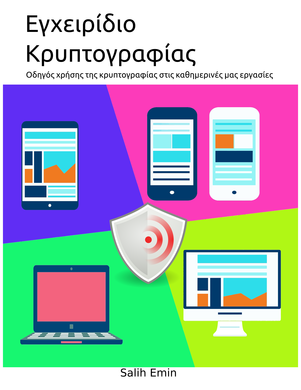 Εγχειρίδιο Κρυπτογραφίας