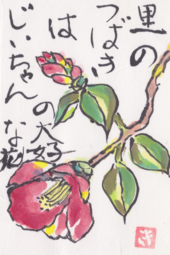 Read-Eval-Print-λove