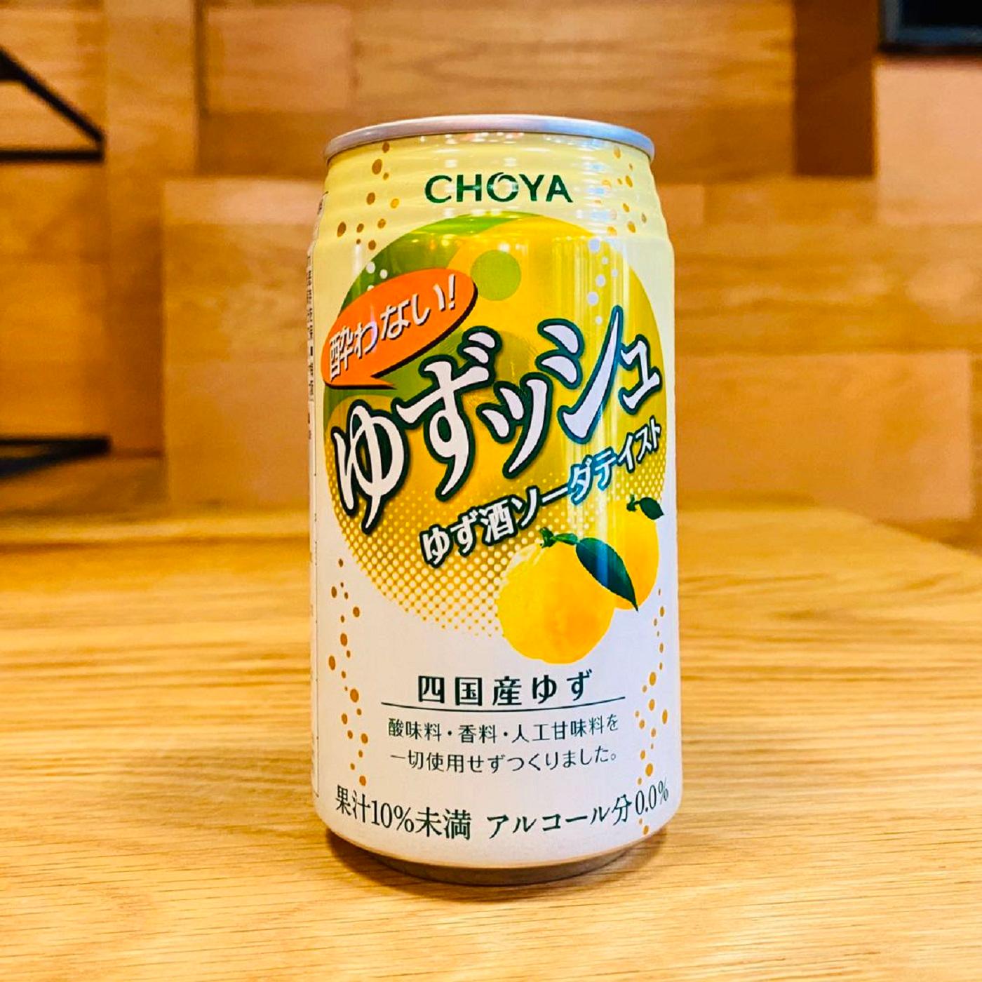 Yuzu Soda