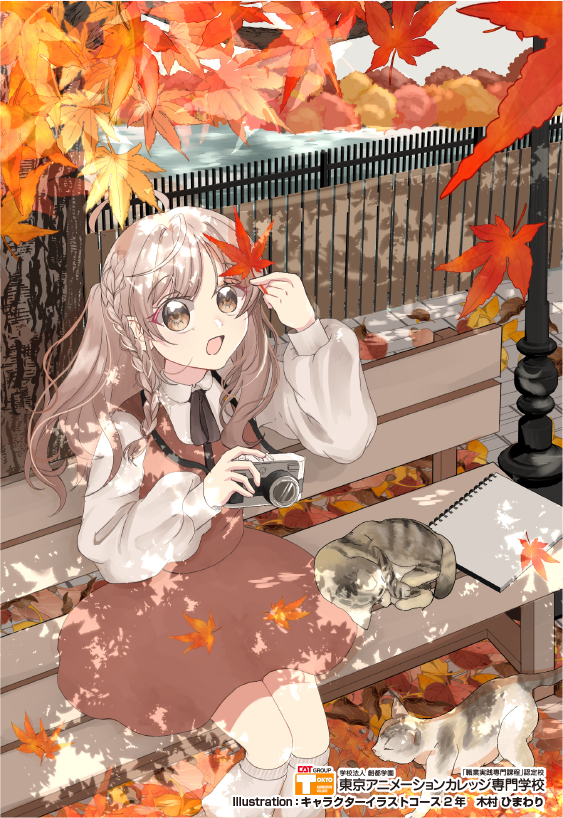 東京アニメーションカレッジ専門学校｜声優｜アニメ｜マンガ