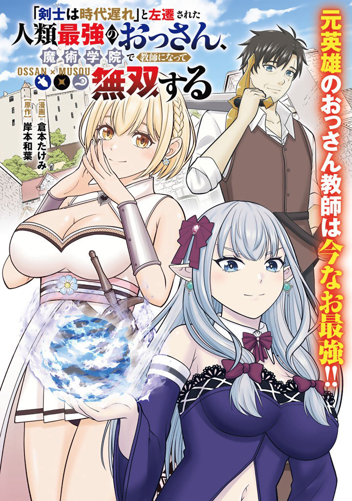 東京アニメーションカレッジ専門学校｜声優｜アニメ｜マンガ - 倉本