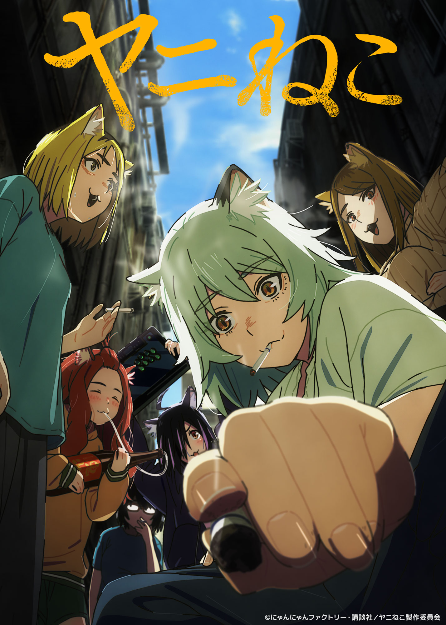 本泉莉奈さん アニメ『ヤニねこ』にて妹子 役で出演！ ｜ 大阪