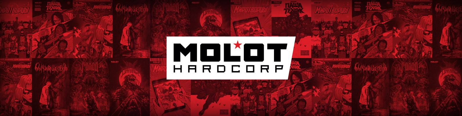 Molot