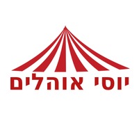 יוסי אוהלים לכל מטרה