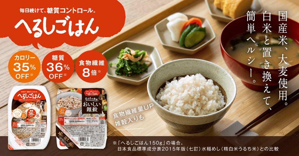 へるしごはん