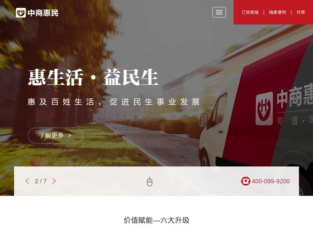Screenshot of the website of Huimin