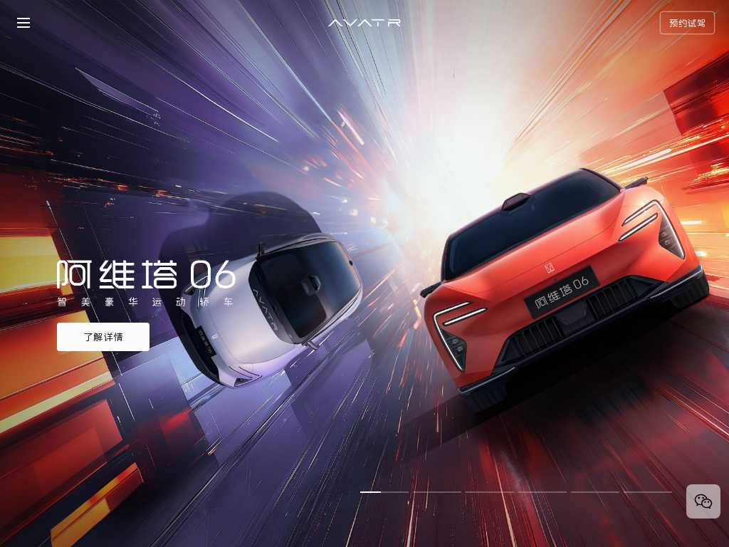 Screenshot of the website of AVATR