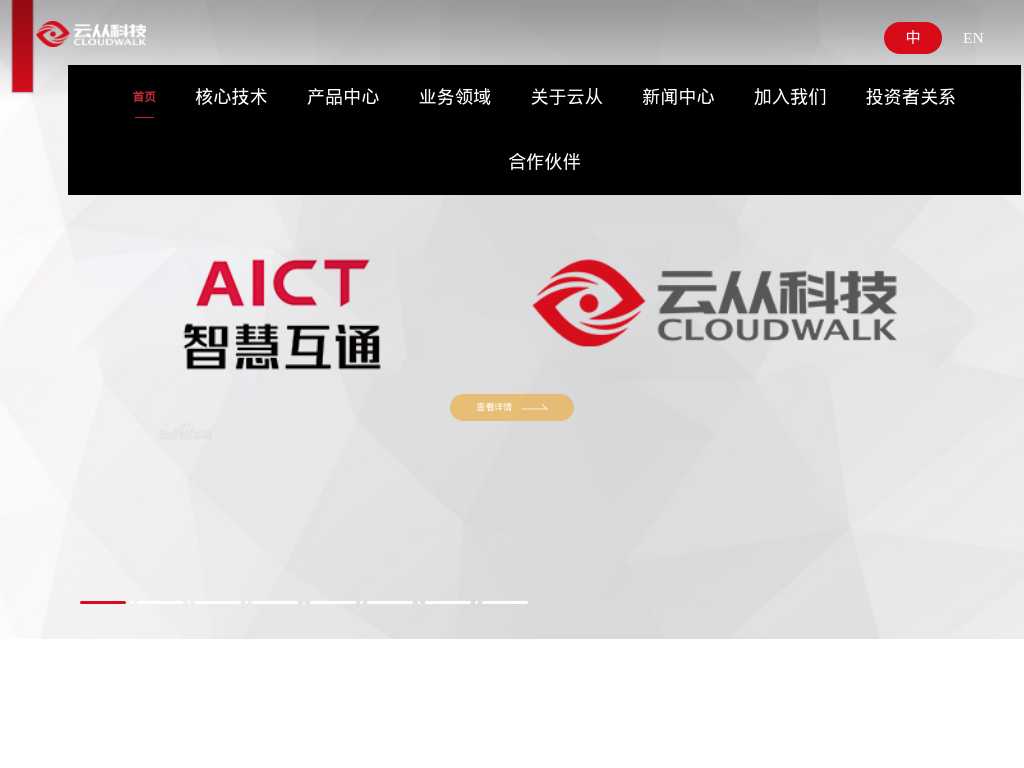 Screenshot of the website of Cloudwalk