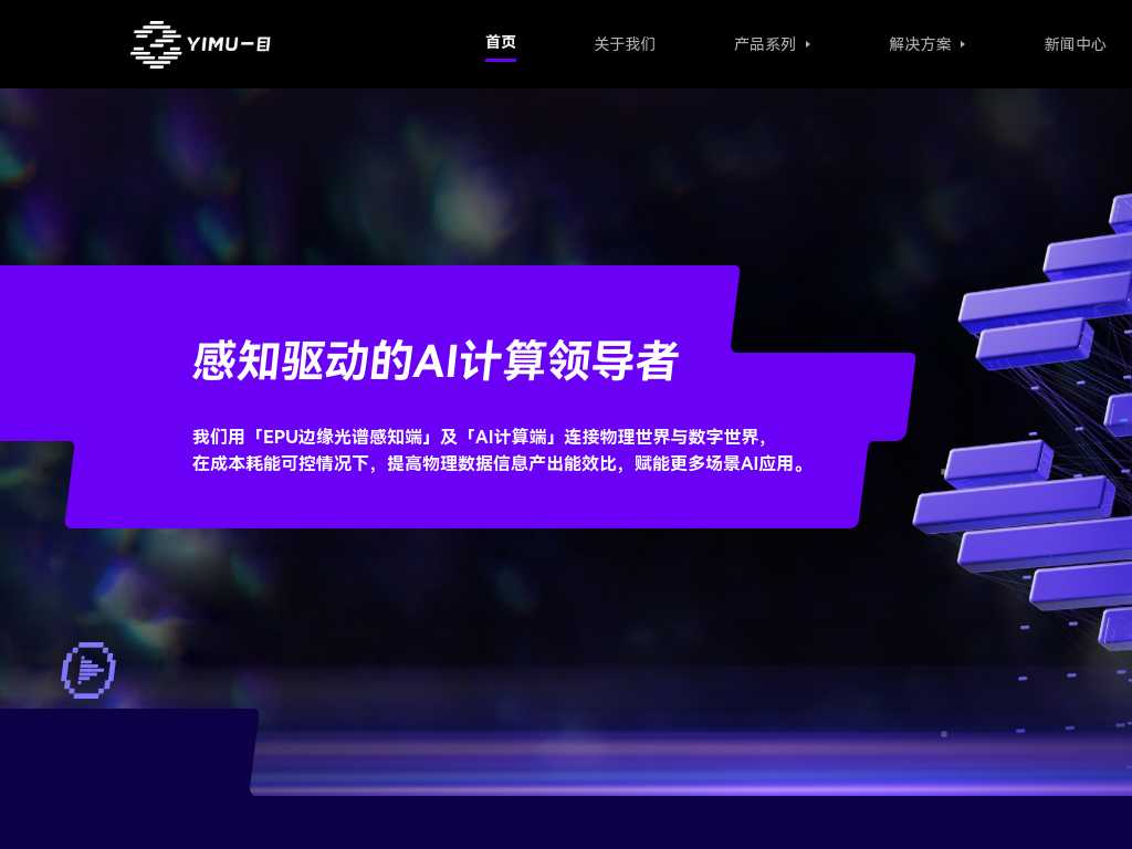 Screenshot of the website of Yimu