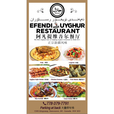 Xinjiang Efendi Uyghur Restaurant PROFILE.logo