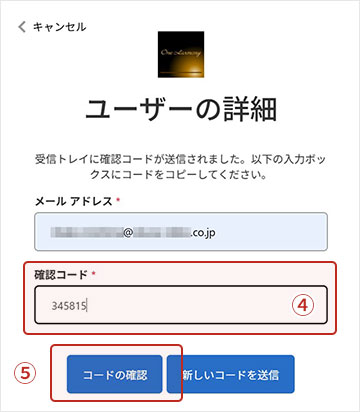 新規入会・2026年3月以前にご入会された会員のアカウント再設定手順