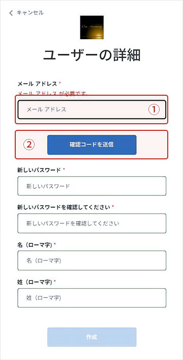 新規入会・2026年3月以前にご入会された会員のアカウント再設定手順