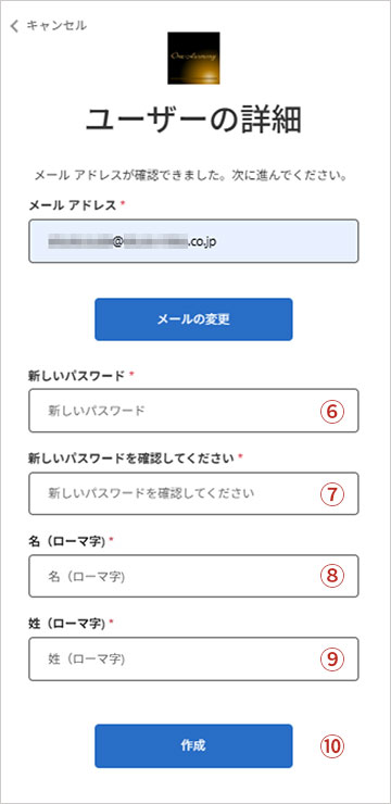 新規入会・2026年3月以前にご入会された会員のアカウント再設定手順