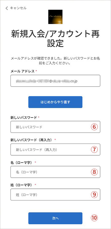 how-to-sign-in-260825-6-10-jp.jpg