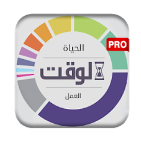 في الصورة تطبيق تنظيم الوقت على جوجل بلاي