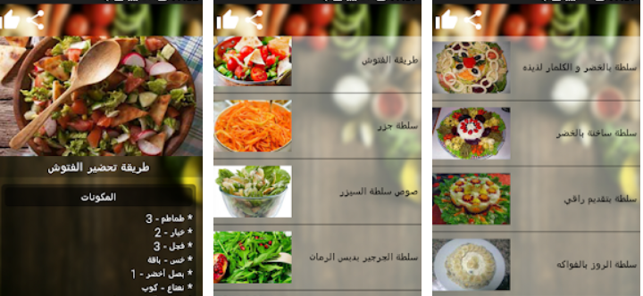  في الصورة تطبيق تحضير السلطات