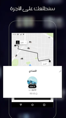 في الصورة تطبيق أوبر على جوجل بلاي