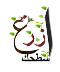  في الصورة واجهة التطبيق أزرع سطحك على جوجل بلاي