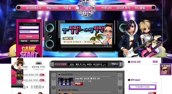 20+ Awesomely Designed Korean Game Website