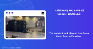 An accident occurred on New Sama Canal Road of Vadodara