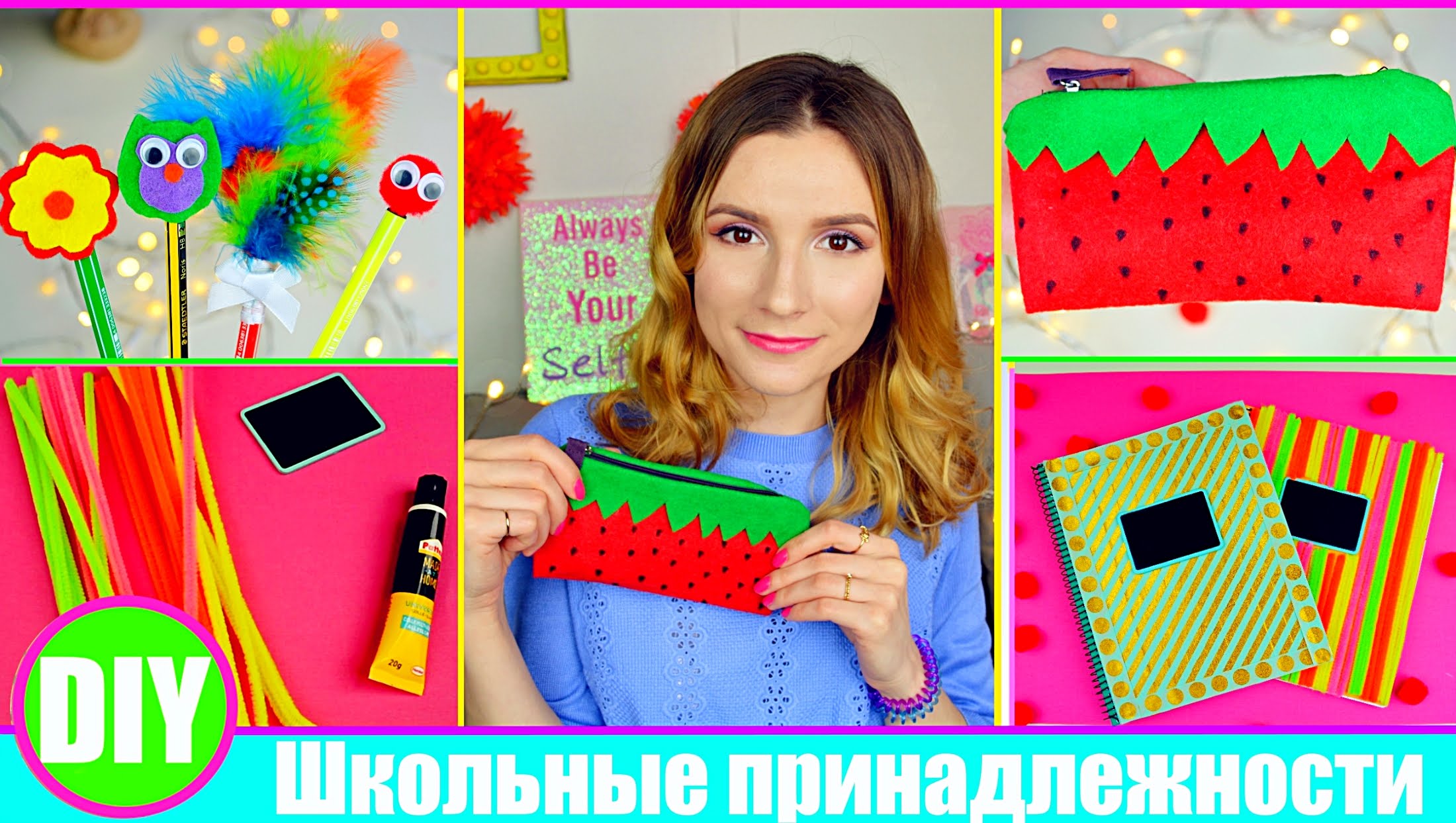 Back to school своими руками фото 70