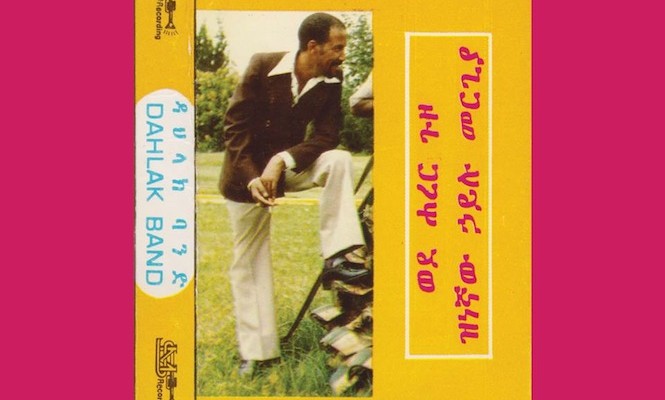 awesome-tapes-from-africa-hailu-mergia-wede-harer-guzo-vinyl