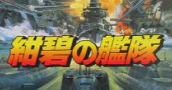 Konpeki No Kantai Price 3do Vgprice