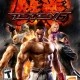 Tekken 6: Bloodline Rebellion