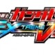 Mobile Suit Gundam Extreme VS.