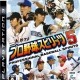 Pro Yakyuu Spirits 5
