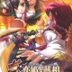 Shin Koihime Musou: Otome Taisen Sangokushi Engi