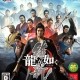 Ryu ga Gotoku Ishin!