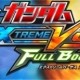 Mobile Suit Gundam Extreme VS. Full Boost