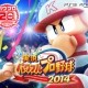 Jikkyou Powerful Pro Yakyuu 2014