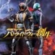 Kamen Rider: Battride War Genesis