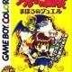 Arle no Bouken: Mahou no Jewel