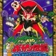 Time Bokan Series: Bokan Densetsu: Buta Mo O Daterya Doronbo