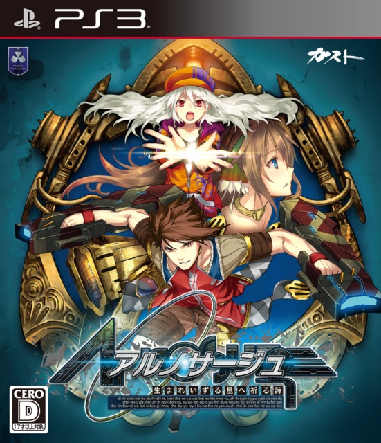 Ar Nosurge: Ode to an Unborn Star price