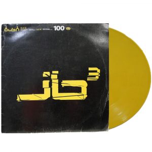 Joey Beltram - Vinil colorido amarelo