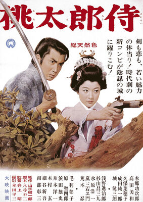 Japanese Movie Poster - Active Desire - illustration