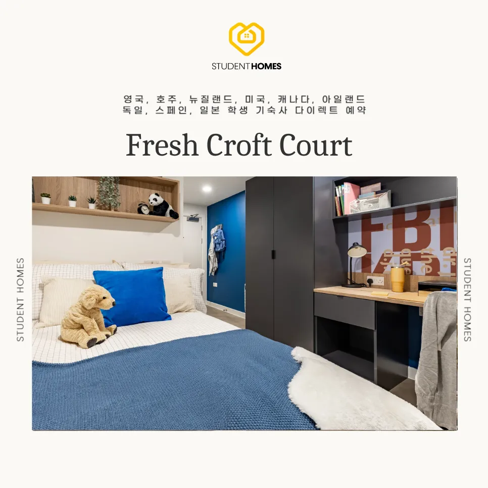브리스톨대학교 숙소: Fresh Croft Court 스튜던트홈즈 블로그 썸네일