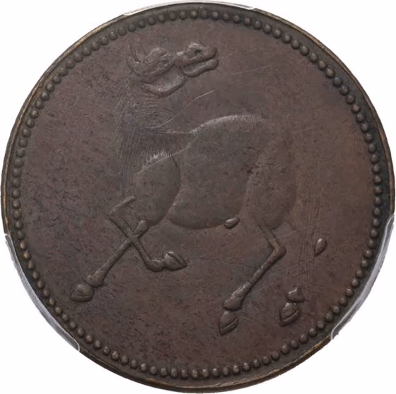 10 Cent Token ca. 1912, kavel 133 uit Veiling 366 van Schulman