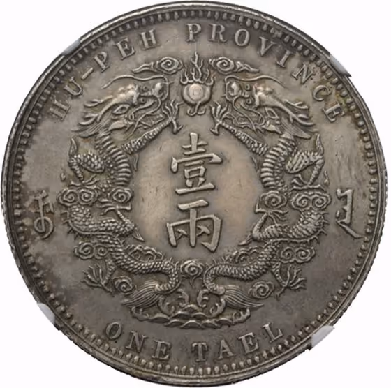 Tael 1904, kavel 630 uit Veiling 363 van Schulman
