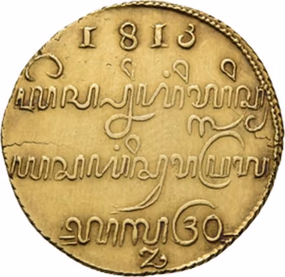 1/2 Gouden ropij 1811, kavel 981 uit Veiling 358 van Schulman