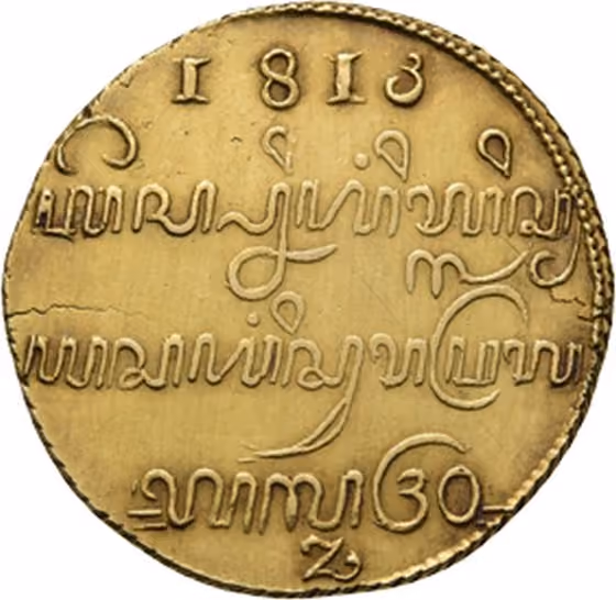 1/2 Gouden ropij 1811, kavel 540 uit Veiling 359 van Schulman