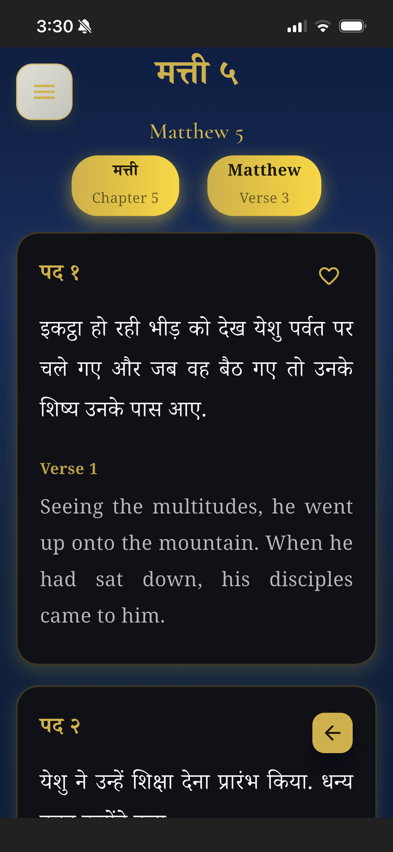 Bible Vachan verse in dark mode