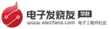 www.elecfans.com