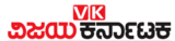 Vijaya Karnataka